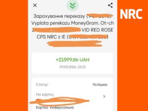 Чудові новини! Перевіряйте картки! Знову надходять виплати від NRC