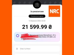zvernit uvagu prodovzhuyut nadhoditi viplati vid nrc